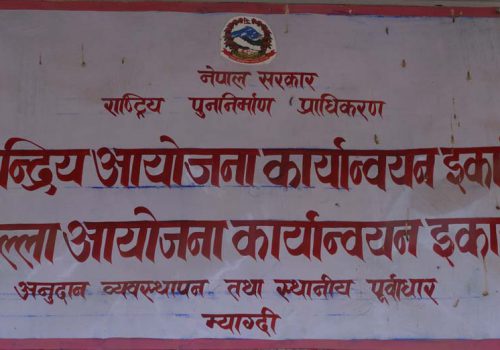 भुकम्पलाभग्राही नक्कली भन्दै उजुरी