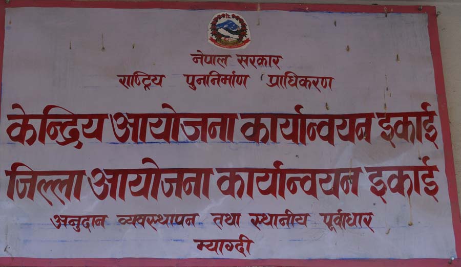 DSC01169 भुकम्पलाभग्राही नक्कली भन्दै उजुरी