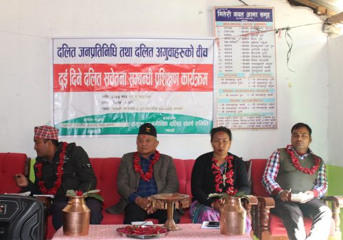 जातीय विभेद अन्त्यका लागि साझा प्रयास