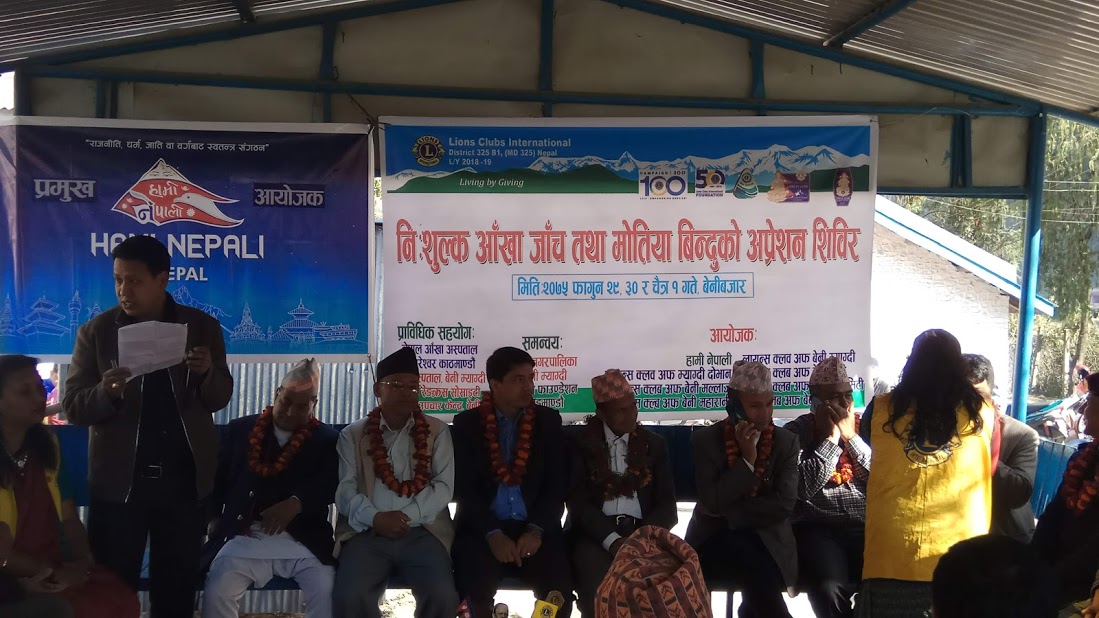 IMG_20190313_091040 मोतिया विन्दुको शल्यक्रिया शिविर सुरु