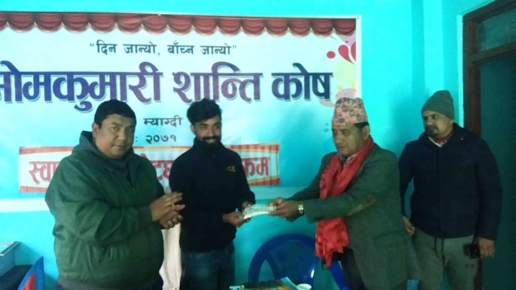IMG_20200123_131927 भगतवतीका अमितको उपचारमा ओमकुमारी कोषद्धारा आर्थिक सहयोग