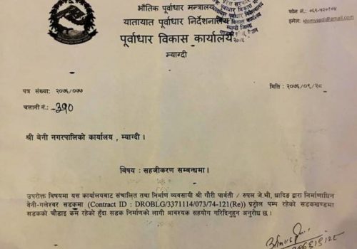 बेनी नगरपालिकाले अटेरी गर्दा कालीपुलमा सडक साँघुरो