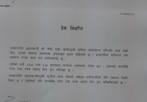 प्रधानमन्त्री ओली खतरामुक्त, नरम आहार दिन थालियो