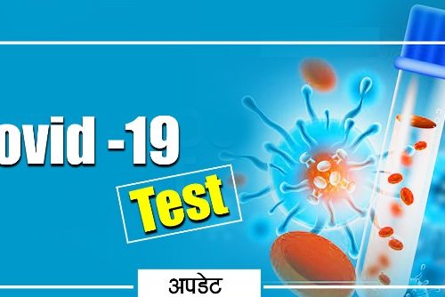म्याग्दीमा ३ जना कोरना संक्रमित थपिए, ५ जना मुक्त भए