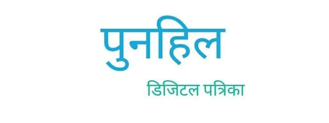 प्रहरीविरुद्ध आत्महत्या दुरुत्साहन मुद्दा