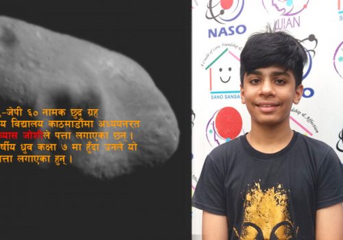 नेपालका ११ वर्षीय बालकले पत्ता लगाए छुद्र ग्रह