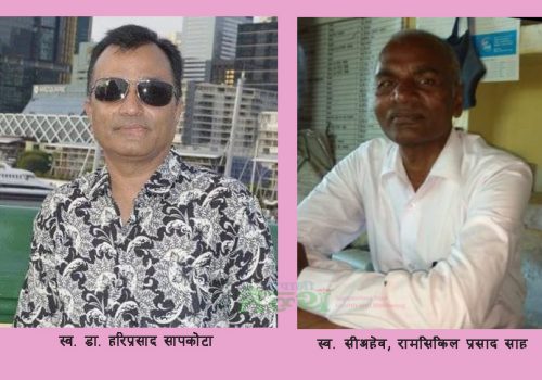 कोरोना संक्रमणबाट सरकारी सेवाका दुई स्वास्थ्यकर्मीको एक साता भित्रै निधन