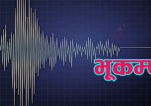 धादिङको खरी केन्द्रबिन्दु बनाएर ६ दशमलव १ रिक्टर स्केलको भूकम्प