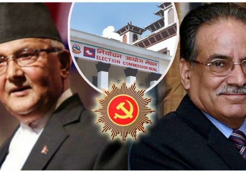 हेपेर नेपाल कम्युनिस्ट पार्टी (नेकपा) नाम राख्ने निर्णय …