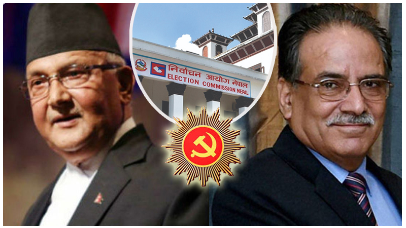 हेपेर नेपाल कम्युनिस्ट पार्टी (नेकपा) नाम राख्ने निर्णय …