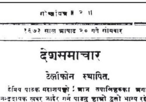 नेपालमा १ सय ४ वर्ष टेलिफोन सेवा सुरुवात