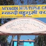 म्याग्दी क्याम्पसमा चैत ५ गते स्ववियु निर्वाचन हुँदै