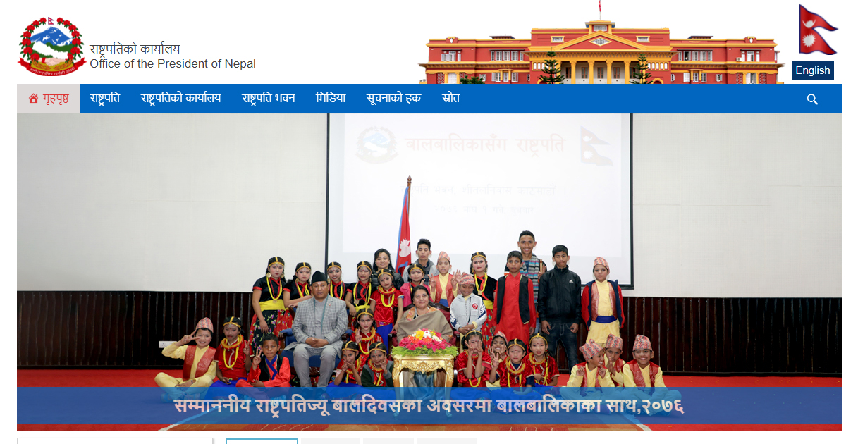 President-Website-screenshot राष्ट्रपति कार्यालयको वेबसाइटबाट जेठ १ पछिका सूचनाहरु हराए