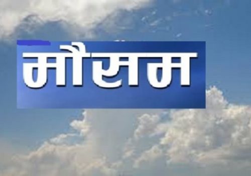 गण्डकी, कर्णाली र सुदूरपश्चिमका पहाडी क्षेत्रमा वर्षाको सम्भावना