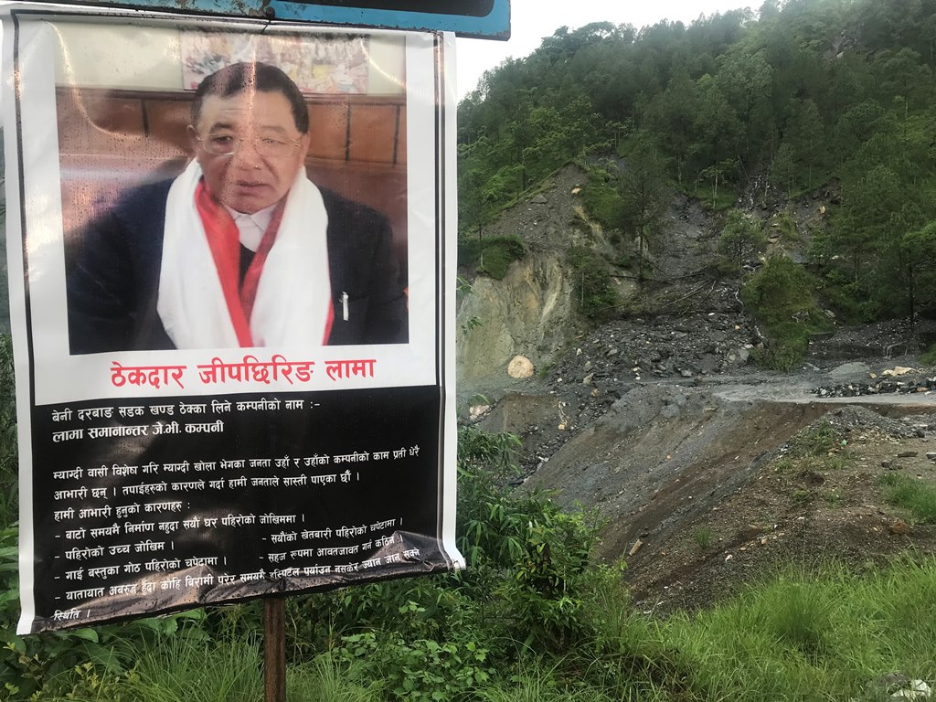IMG_8224 निर्माण अलपत्र पार्ने ठेकेदारलाई सडकमा फोटो झुण्डाएर जनकार्वाही