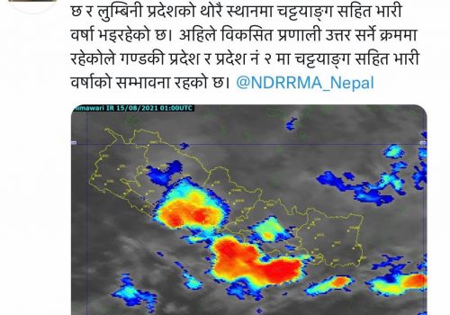 आज यी चार प्रदेशमा छ भारी वर्षाको सम्भावना