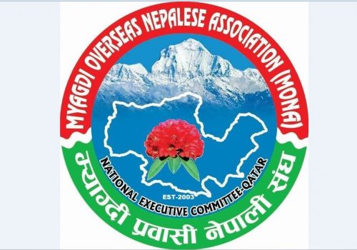 मोना कतारले मावि स्तरीय अनलाईन वक्तृत्वकला आयोजना गर्ने