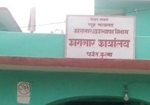 पर्वत कारागारभित्र कैदीको आत्महत्या प्रकरणमा गृह मन्त्रालयद्वारा छानबिन समिति गठन