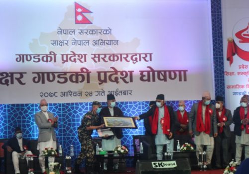 गण्डकी प्रदेश साक्षर घोषणा