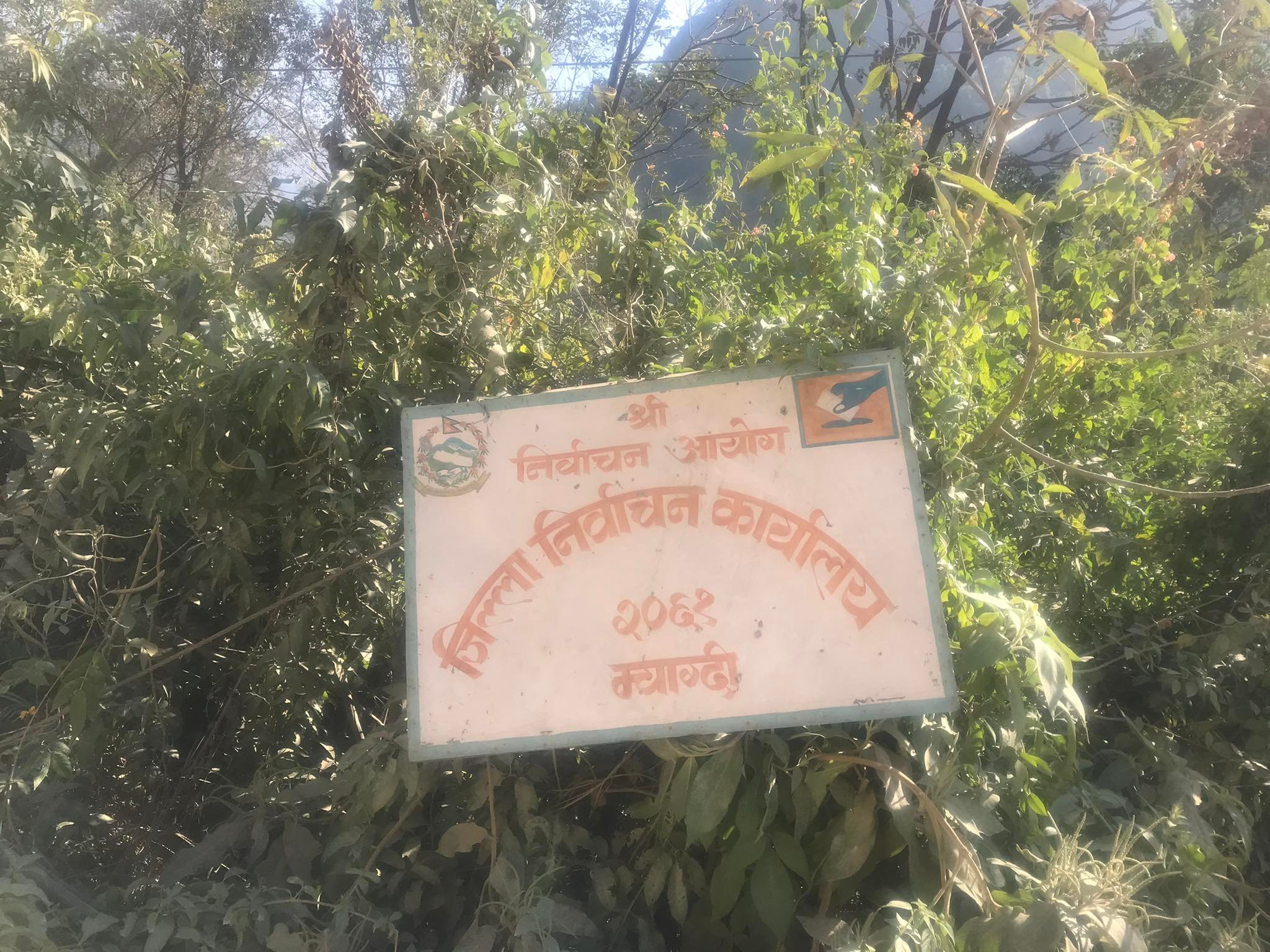 पहिलाे चरणमा म्याग्दीमा १५ सयबढी मतदाता थपिए