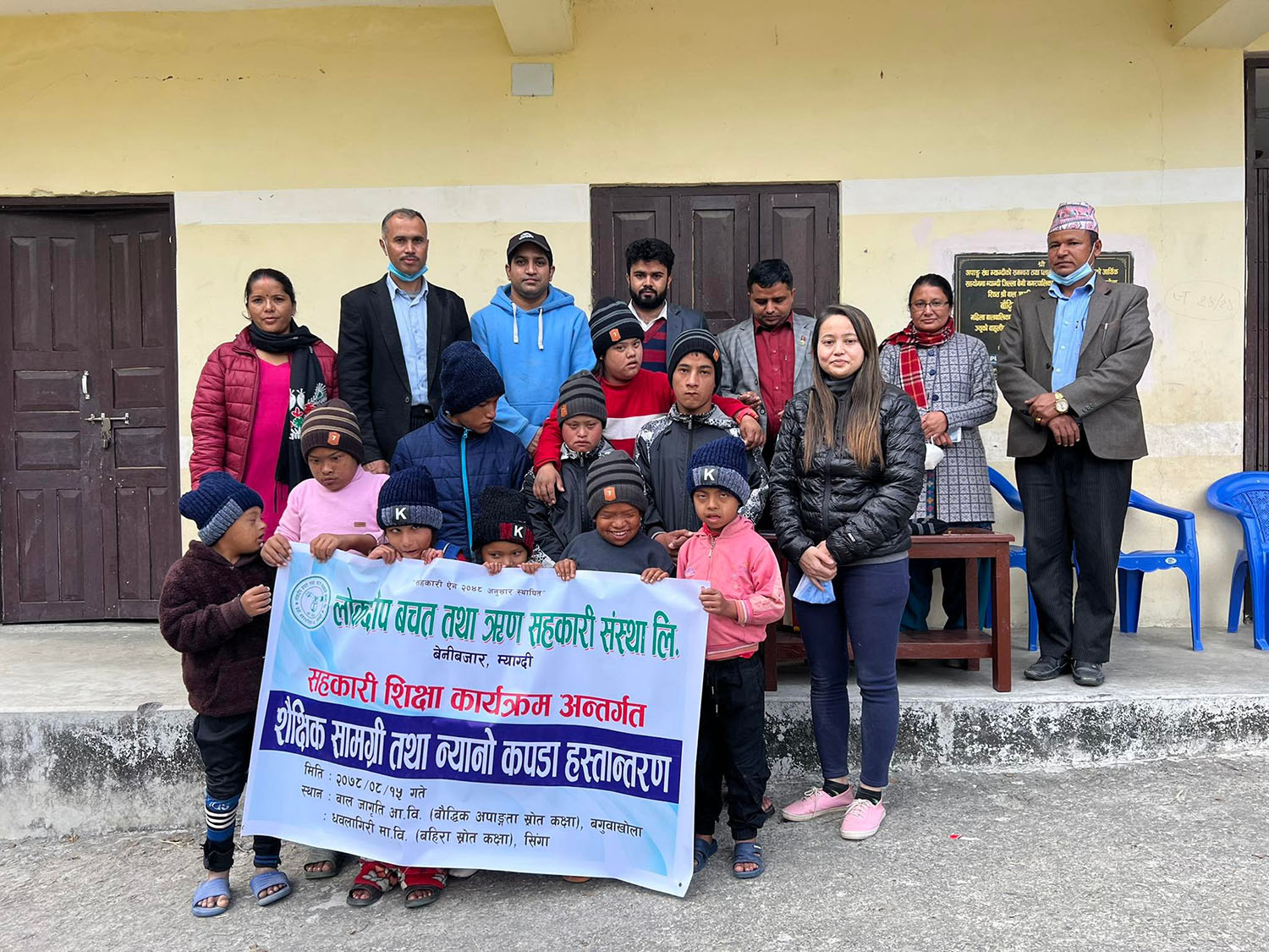 लोकदिप सहकारीद्वारा बौद्धिक अपाङ् विद्यार्थीलाई न्यानो कपडा वितरण