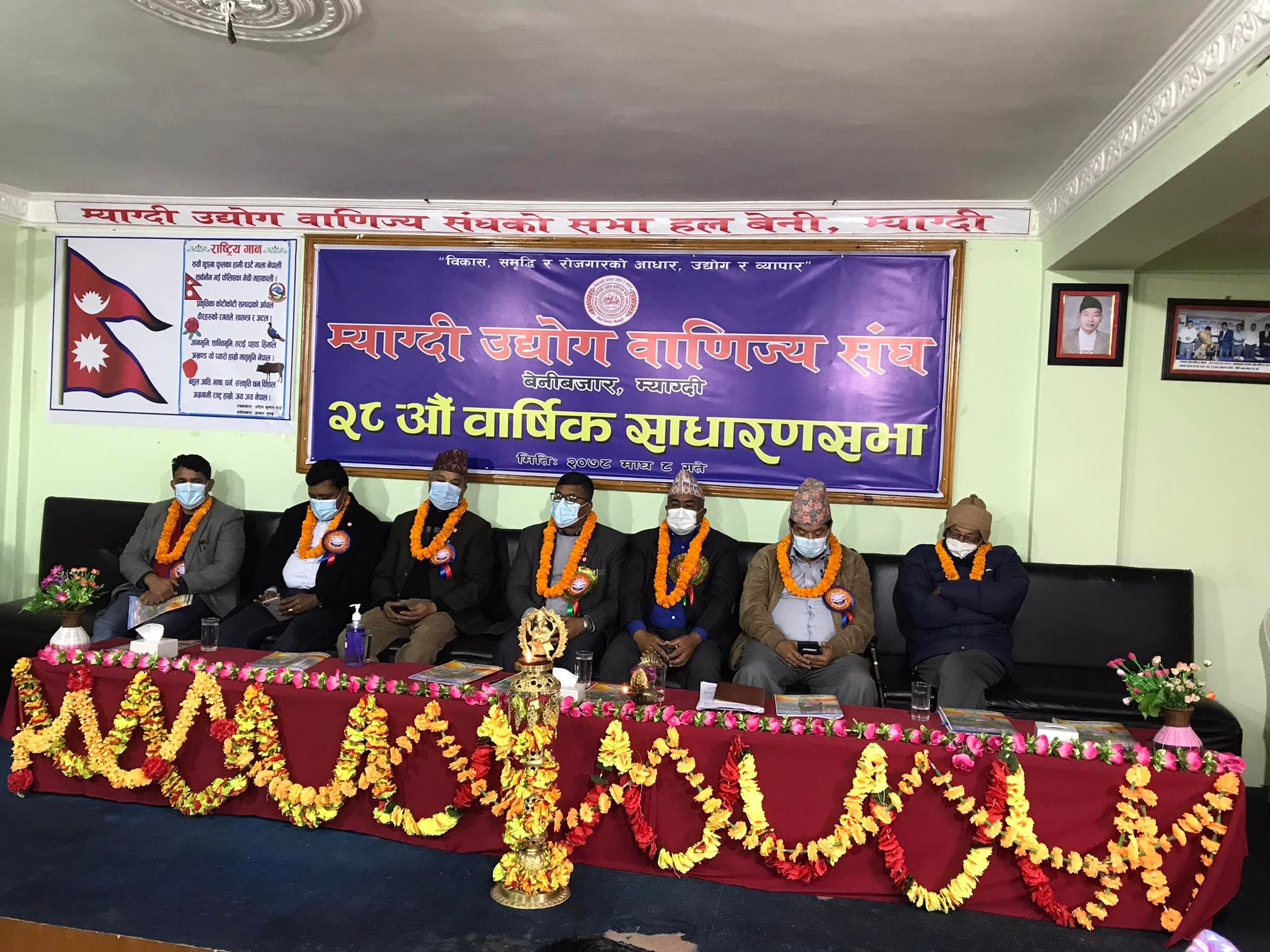 271715263_1838062156583915_5822814251756226048_n कोरोना संक्रमणको तेस्रो लहरका विच उवासंघको साधारण सभा सुरु