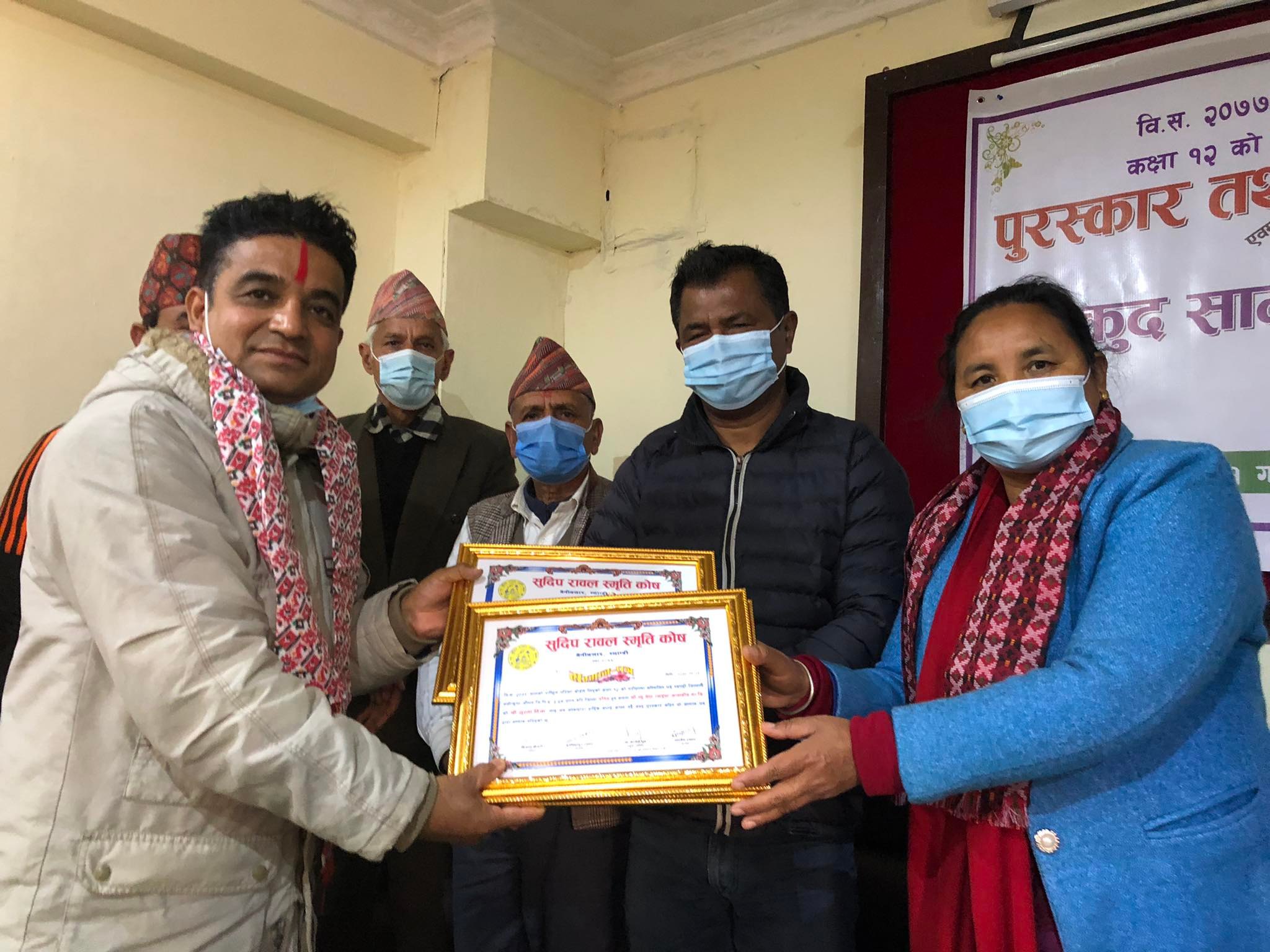 सुदिप स्मृति कोषद्वारा कक्षा १२ मा उत्कृष्ट अंक ल्याउने विद्यार्थी पुरस्कृत