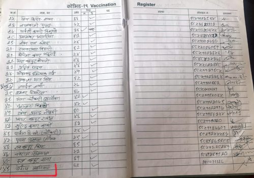 खोप किनेर लगाएँ भन्दै स्वास्थ्यमन्त्री खतिवडाले ढाँटे : एमाले