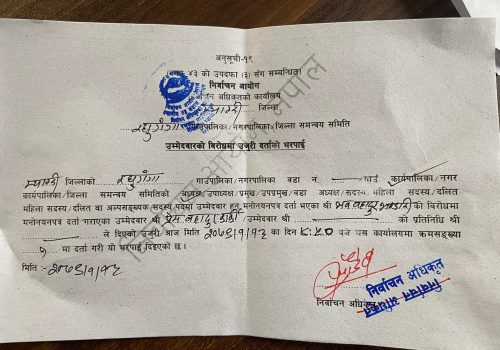 रघुगंगा गाउँपालिका अध्यक्षका उम्मेदवारमाथी दावीविरोध दर्ता