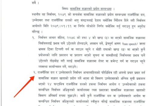 सामाजिक संञ्जाल प्रयाेगमा आचार संहिता उल्लङ्घन बढ्दै