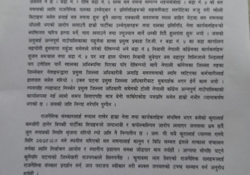 अन्नपुर्ण गाउँपालिकामा रोकिएको मतगणना सूचारु गर्न एमाले अन्नपुर्णको माग