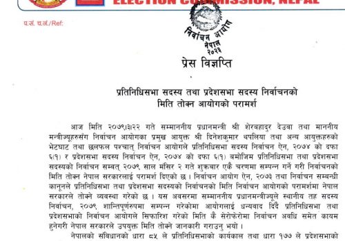 मंसिर २ मा एकै चरणमा प्रदेश र प्रतिनिधिसभाका निर्वाचन गर्न सिफारिस