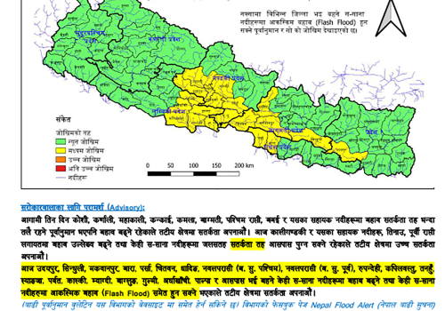 आज वर्षाकाे संभावना, सतर्कता अपनाउन सुझाव