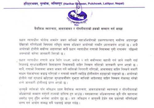 प्रधानन्यायाधीश राणाको वैयक्तिक स्वतन्त्रताको सम्मान गर : मानवअधिकार आयोग