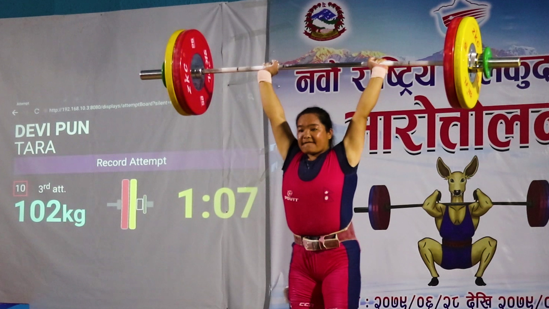 म्याग्दीकी तारादेवीले ६ संस्करणको राष्ट्रिय खेलकुदमा स्वर्ण जितेर इतिहाँस रचिन