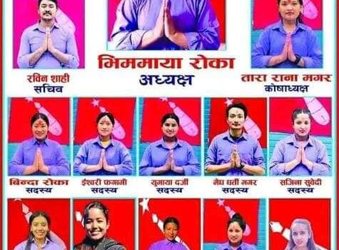म्याग्दीको मंगला क्याम्पसमा अनेरास्ववियु अत्याधिक मतले विजयी