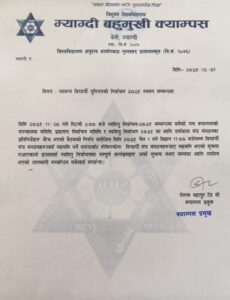 म्याग्दी क्याम्पसमा स्ववियु निर्वाचन स्थगित