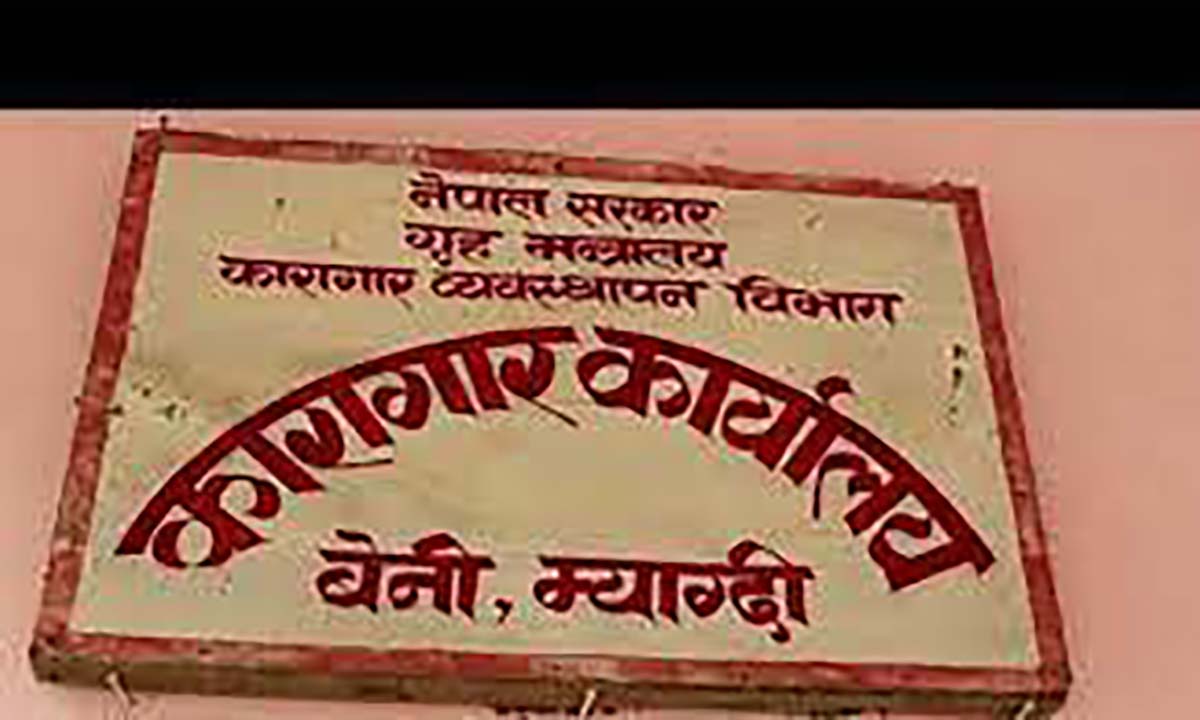 माओवादीले जेलबाट भगाएका कर्तब्य ज्यानका अभियुक्त २१ बर्षपछि पुनः कारागार चलान