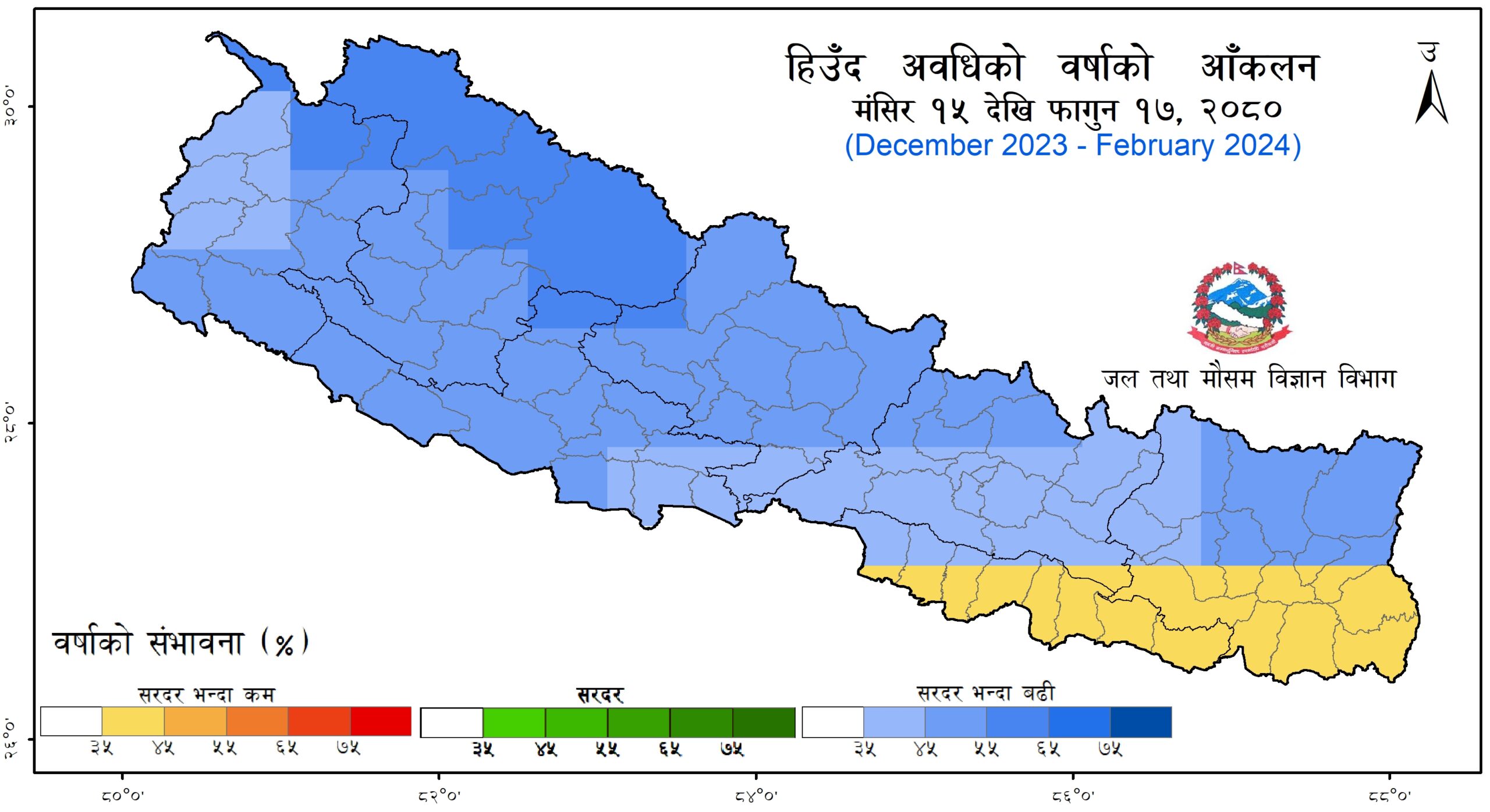 हिउँदे वर्षा सरदर भन्दाबढी र तापक्रम औषत भन्दा तल झर्ने