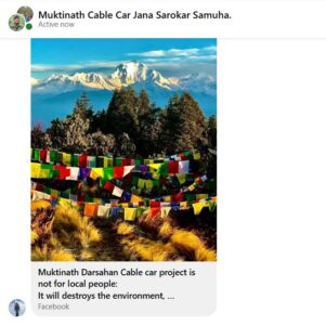 सेरावेंशी–मुक्तिनाथ केवलकार विरोधकाे स्वर चर्किदै