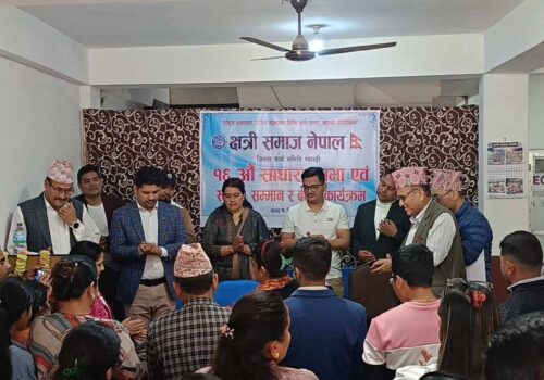 क्षत्री समाज म्याग्दीको १६औं वार्षिक साधारणसभा सम्पन्न