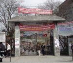 पृथ्वीनारायण क्याम्पसमा २३ औं पटक अनेरास्ववियुको प्यानल विजयी