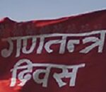 भरोसा जगाउन नसकेको गणतन्त्र दिवस