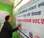 दरवाङमा अपाङ्गता भएका ब्यक्तिलाइ अनुशिक्षण सम्पन्न