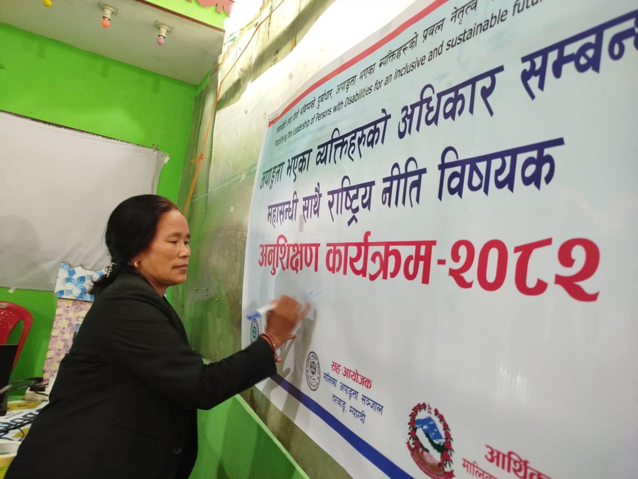दरवाङमा अपाङ्गता भएका ब्यक्तिलाइ अनुशिक्षण सम्पन्न