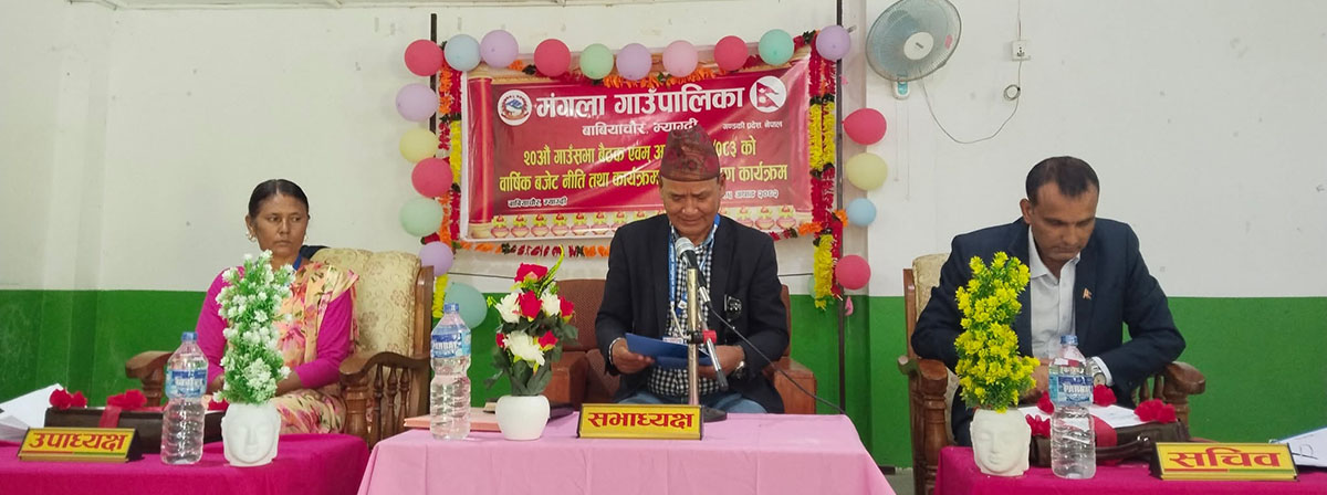 मंगला गाउँपालिकाको बजेट साढे ४४ करोड ६१ लाख