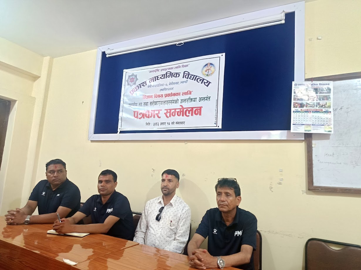 विज्ञान पढाउने एक्लो प्रकाश मावि प्रविधीमा स्मार्ट बन्दै , विद्यार्थीको आर्कषण बढ्दो
