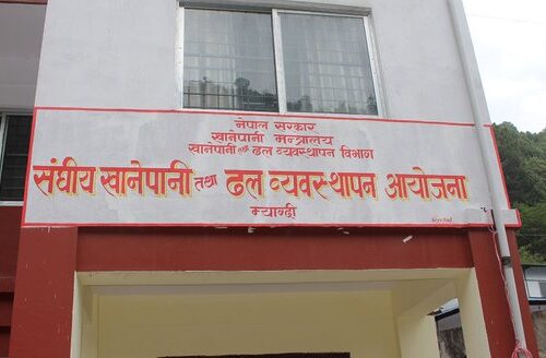 सङ्घीय खानेपानी तथा ढल व्यवस्थापन आयोजना म्याग्दीको कार्यालय खारेज हुने