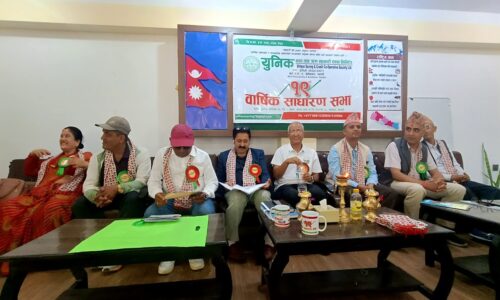 युनिक सहकारीको १९ औं साधारण सभा सम्पन्न, ५ प्रतिशत नगद लाभांश वितरण गर्ने