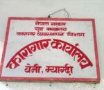 म्याग्दी कारागारबाट कैदीवन्दी भगाउने ५ जना पक्राउ, भागेका मध्य ३८ कैदीवन्दी प्रहरी नियन्त्रणमा